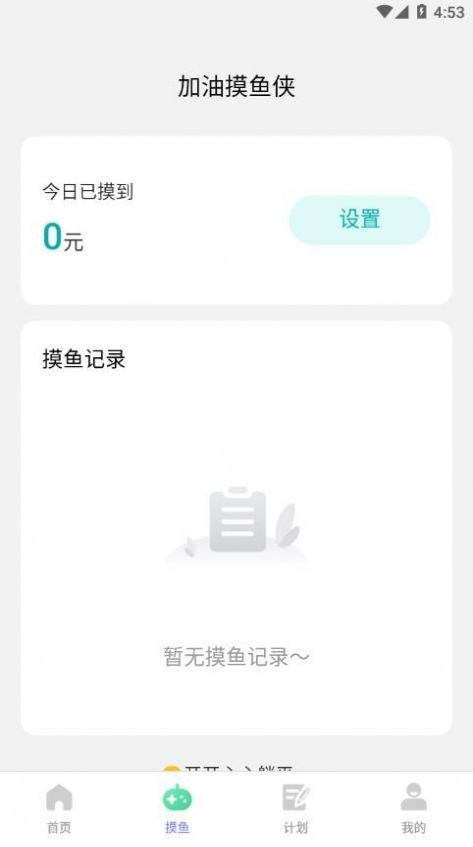 倍量充电软件免费下载 v2.0.1