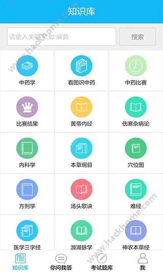 中医通软件下载app v5.6.3