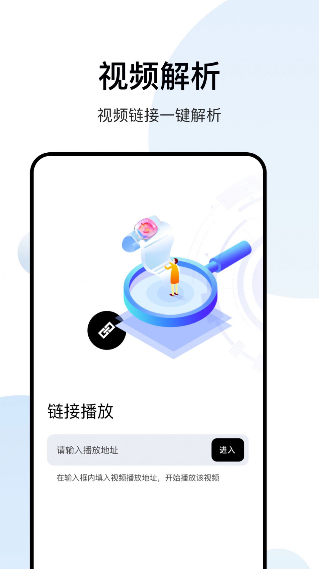 影记播放器app官方下载安卓版 v1.1