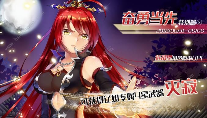 三国罗曼史5月31日活动大全 暴君董胖首领入侵开启图片1