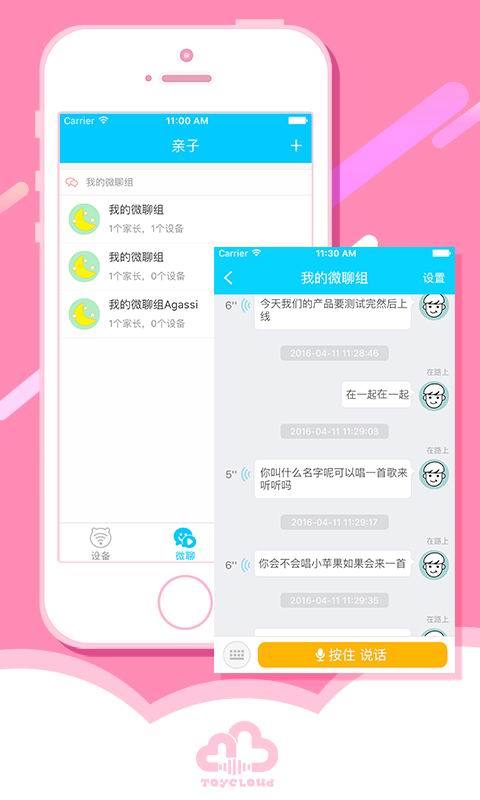 淘云互动机器人app手机版官方下载 v2.22.16