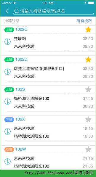 e巴士官网IOS版app v1.0.6