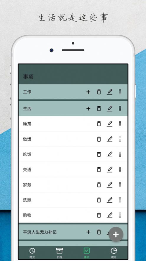 柳比歇夫时间记录app官方下载 v1.0