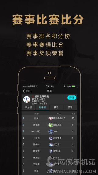 蚂蚁足球app下载安卓版 v1.0.0