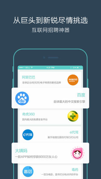 Boss直聘ios手机版app v12.020