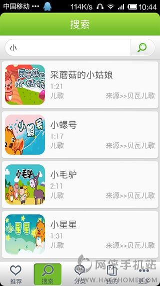 baby儿歌安卓手机版app v1.0.3