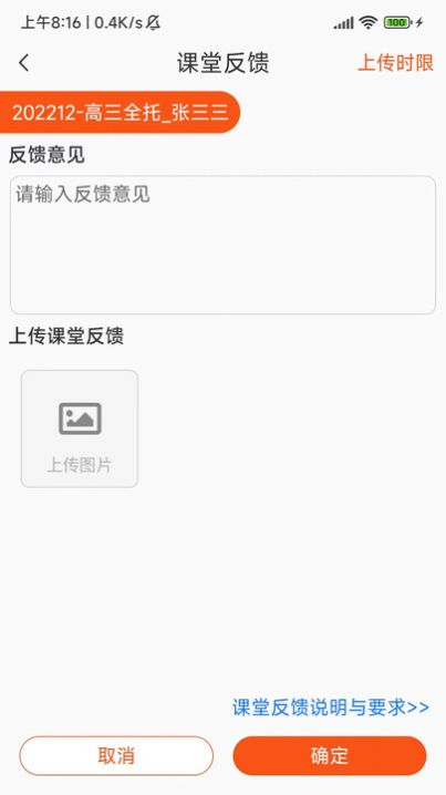 培人教学系统app官方下载 v4.0.0