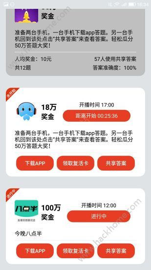 万能答题助手官方app手机版下载 v1.0