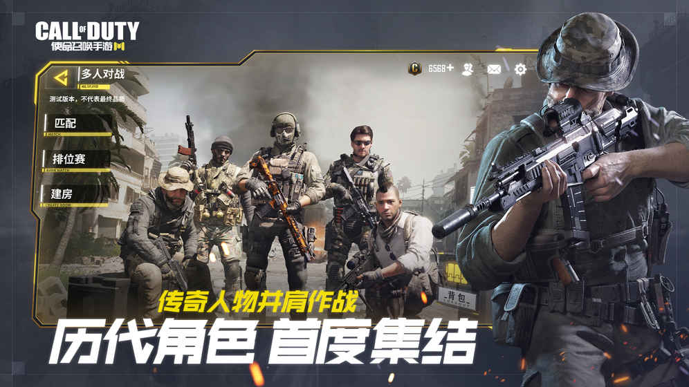 codm使命召唤手游官网测试版 v1.9.46