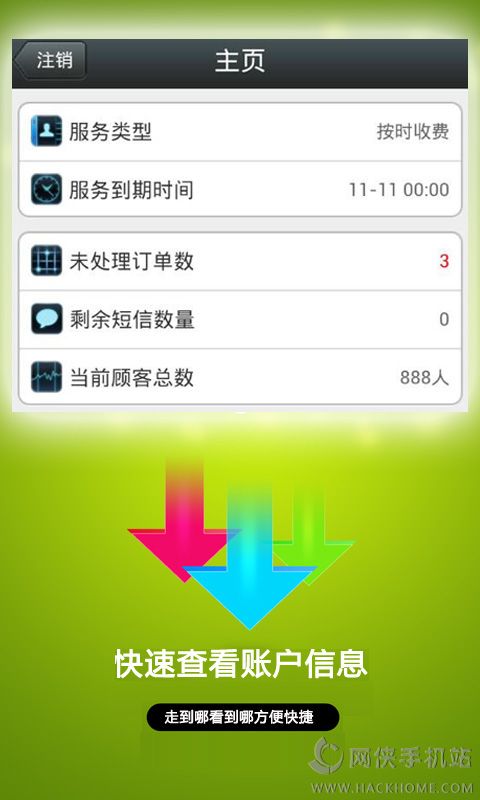 微订下载官网注册app手机版 v1.8.8