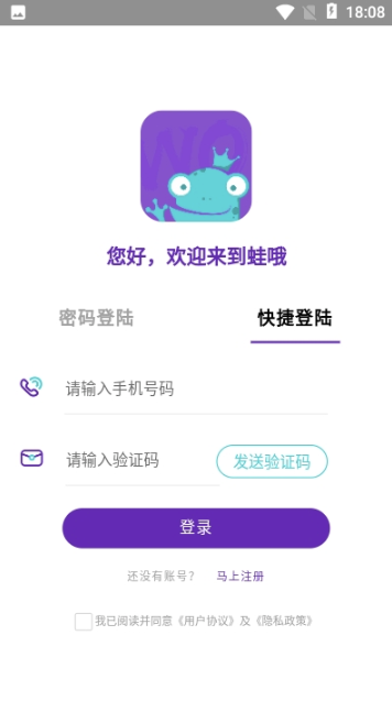 蛙哦交友app官方下载 v0.0.30