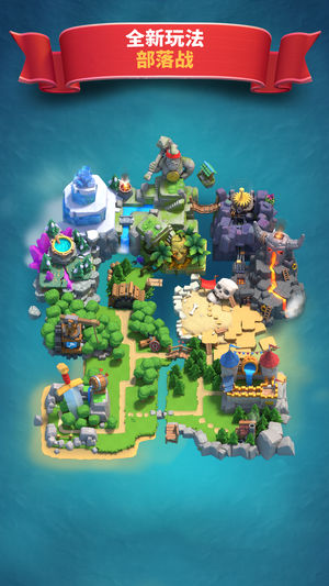 皇室战争官网安卓版（Clash RoYale） v9.1.1