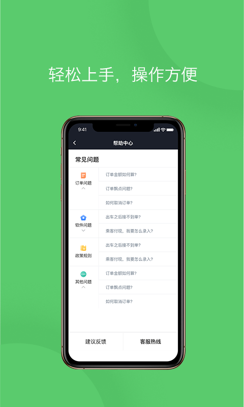 优e司机聚合版app官方最新版下载注册 v5.80.5.0002