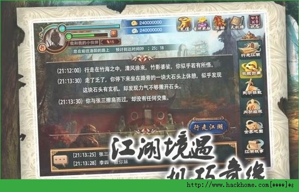 闲话江湖官方正式版 v2.12