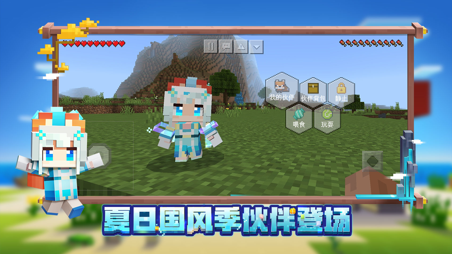 我的世界珍妮模组互动最新手机版 v2.9.5.234858