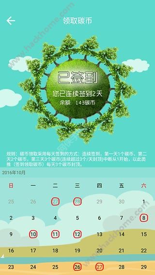 畅行南京app下载手机版 v3.4.5