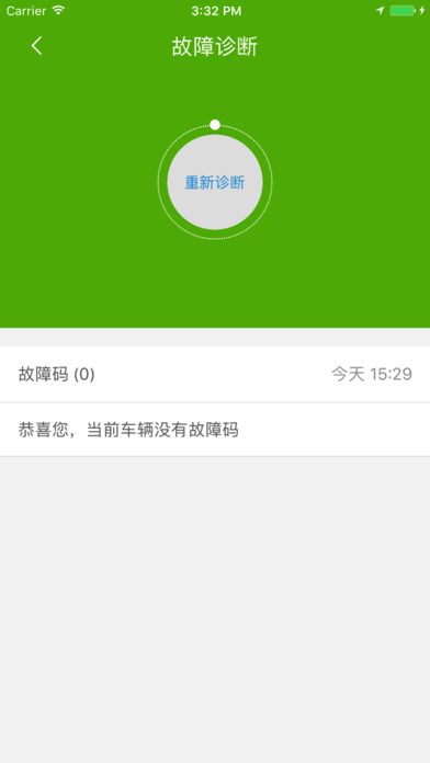 解放行司机版app安卓版官方下载安装 v3.17.0