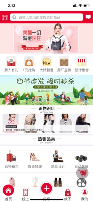 乐淘到店安卓版最新app下载 v2.0