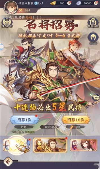 粉黛三国官方下载最新版 v1.0.0