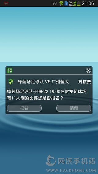 有球踢官网ios版app v1.23