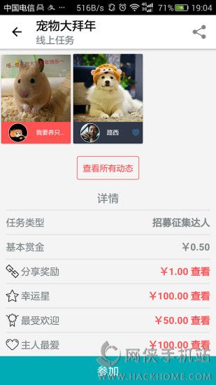 辣手app手机版下载 v2.2.0