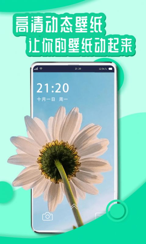 优优动态壁纸app软件下载 v1.0.0