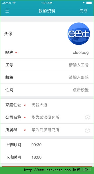 e巴士官网IOS版app v1.0.6