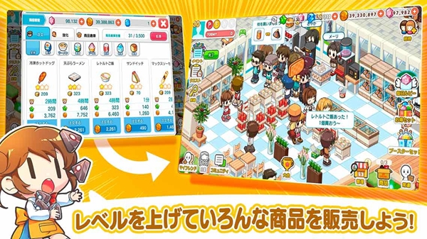 我的便利商店安卓游戏汉化版 v1.0.1