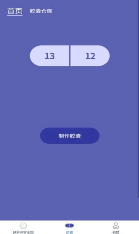 宝宝识字记录app手机版下载 v1.2