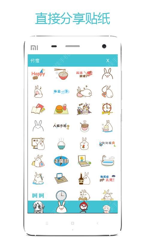 相片贴纸安卓版软件APP v1.2.0