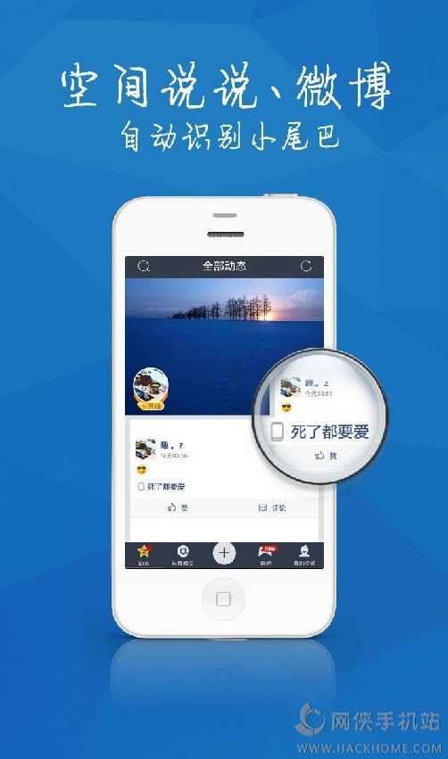 qq空间说说iPhone6s plus尾巴安卓版 v1.0