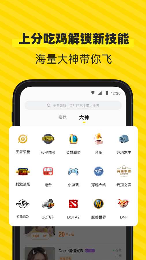 壕友恋人app安卓版软件 v1.0.3