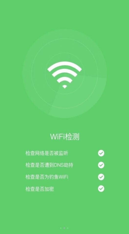 无线畅享WiFi软件官方下载 v1.0.1