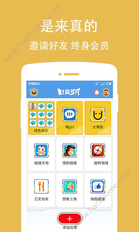 比翼双开多开苹果版app v1.6.0357