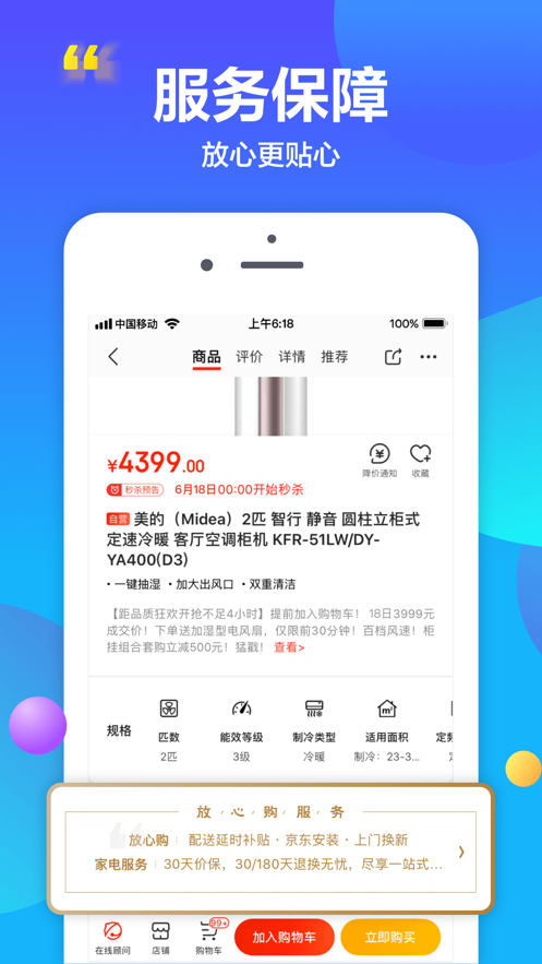 京东灵稀数字藏品app官方下载 v12.3.2