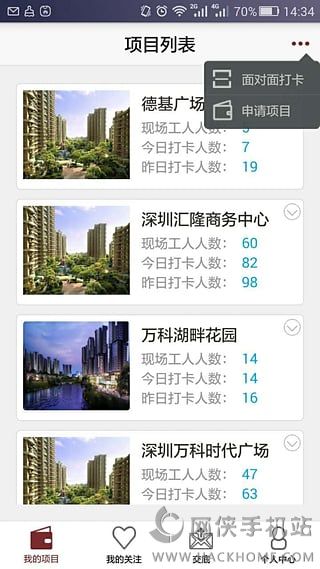 好工e管理app下载手机版 v2.0.3