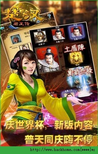 楚汉君王传最新安卓版 v1.0.1