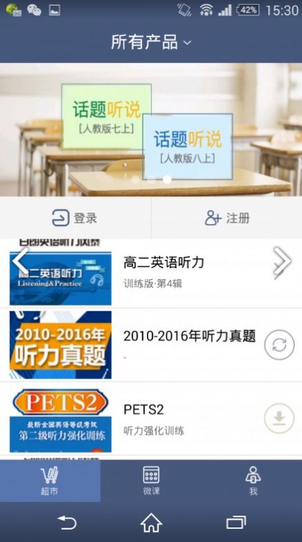 天学网学生客户端官网app下载安装 v5.0.1