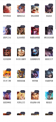 王者皮肤控app完整安卓版 v1.0