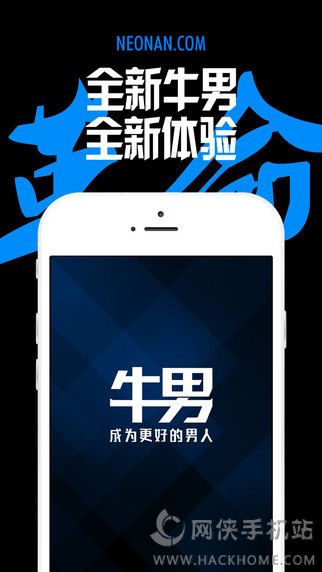 牛男网APP下载官网安卓版 v1.4.0