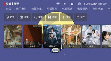 花兔影视TV电视版免费下载图片1