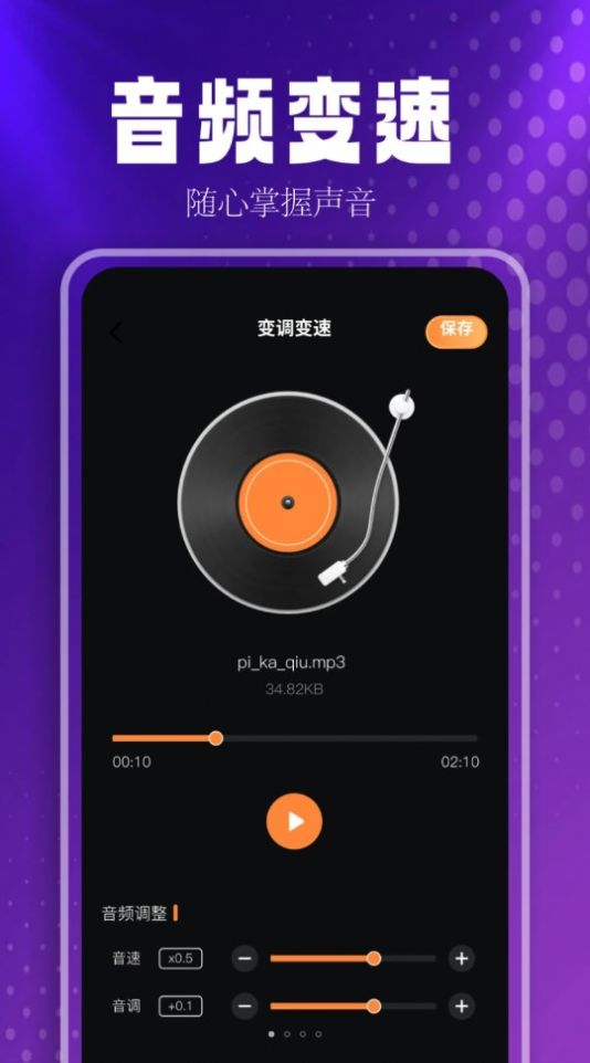 FreeMusic播放器官方免费版下载 v1.11