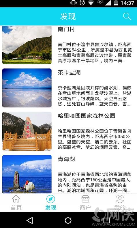 和畅游手机版app v1.0.0