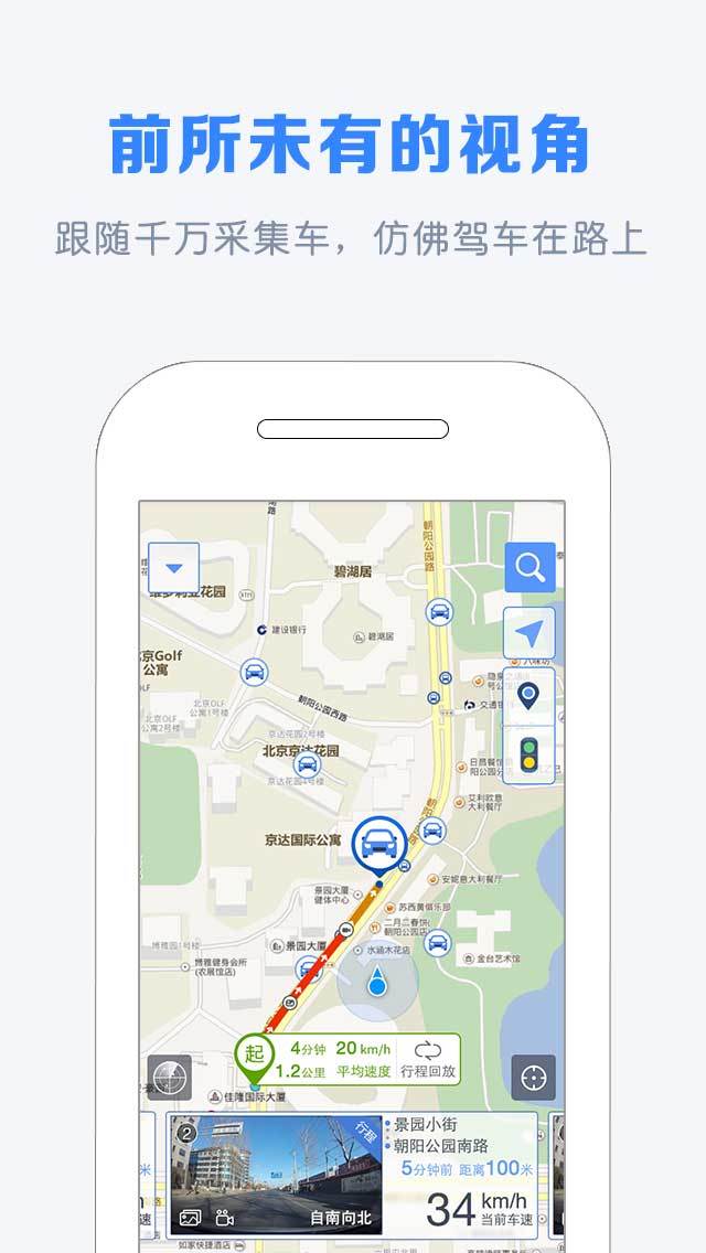 自驾宝路图安卓版app v1.0.8