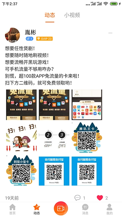 红橙社交app最新版下载 v1.0