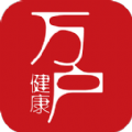 万户健康安卓手机版APP v1.0.2