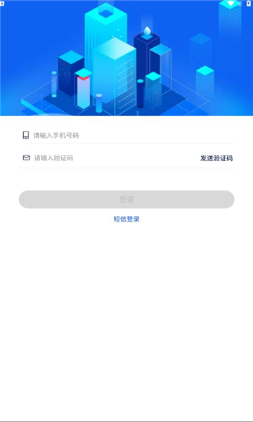 海南公务用车管理平台app下载 v5.0.43