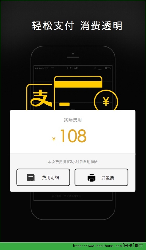 一号专车司机端ios手机版app v4.3.0