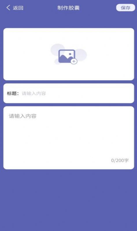 宝宝识字记录app手机版下载 v1.2