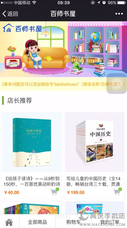 晋城教育百师通平台app官方二维码下载 v1.1